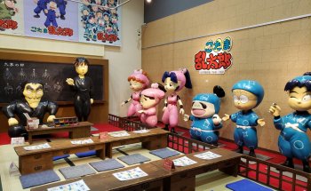 Museo de Animación de Suginami