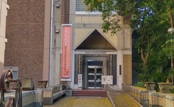 Museo Universitario, Universidad de Tokio