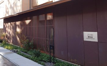 Museo de Arte Kagizen