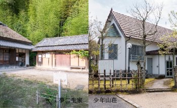 Casa de la Infancia y Museo de Takehisa Yumeji