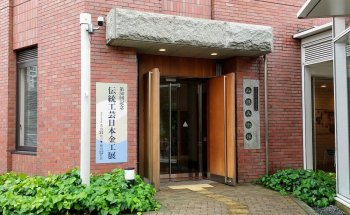Museo de Arte Sekido
