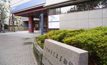 Museo de Arte Meguro, Tokio