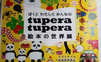Museo de Tendo