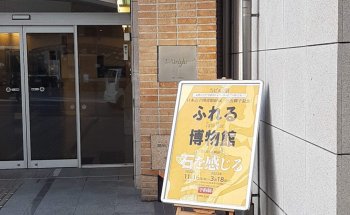 Museo Fureru