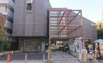 Museo Histórico Bunkyō Furusato