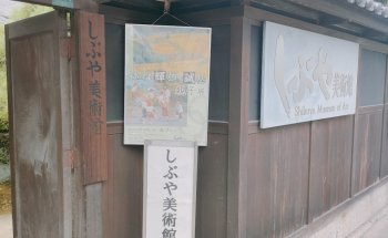 Museo de Arte de Shibuya