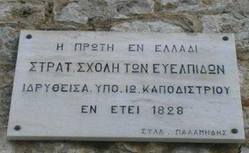 Museo de Guerra de Nafplio