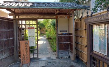 Museo Conmemorativo de Kaburagi Kiyokata de Kamakura