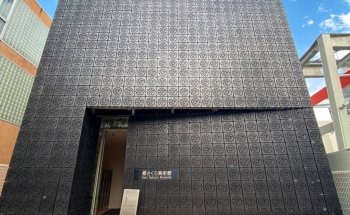 Museo Sato Sakura