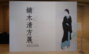 Museo Nacional de Arte Moderno (MOMAT)