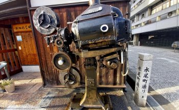 Museo del Cine de Onomichi