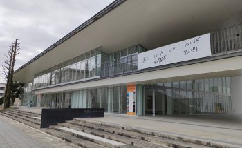 Museo de Arte de la Universidad de Saga