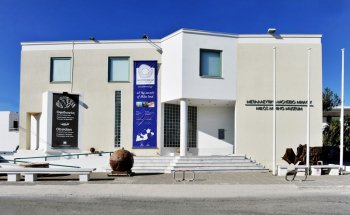 Museo Minero de Milos