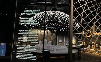 Museo de Luz y Paz