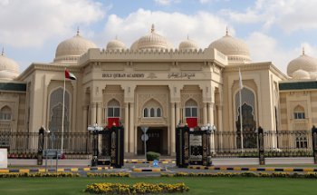 Academia del Sagrado Corán en Sharjah