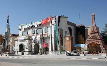 Museo Al Rams