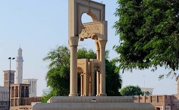 Rotonda Musallah