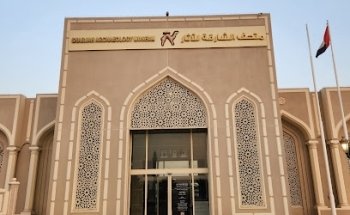 Museo de Arqueología de Sharjah