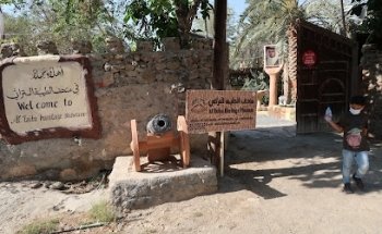 Museo del Patrimonio Al Taiba