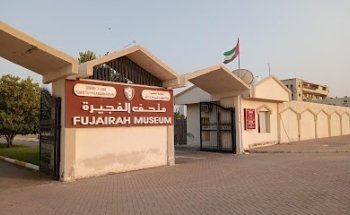 Museo de Fujairah