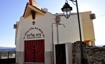 Museo Judío de Belmonte