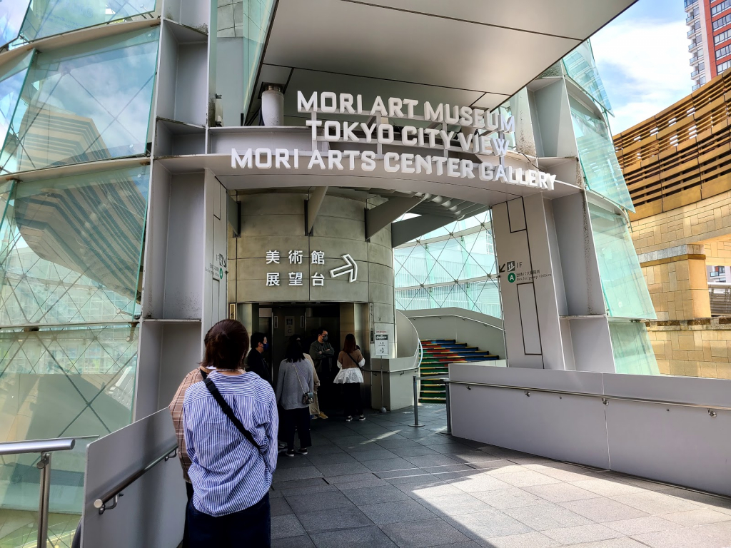 Museo de Arte Mori