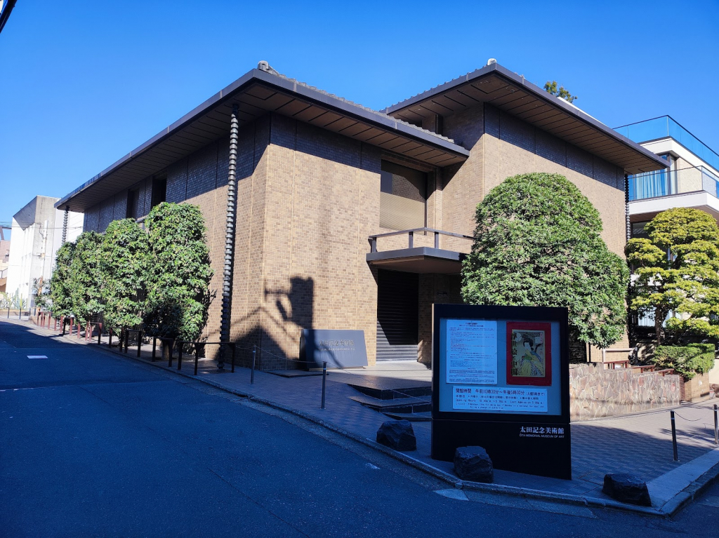 Museo Memorial Ōta de Arte