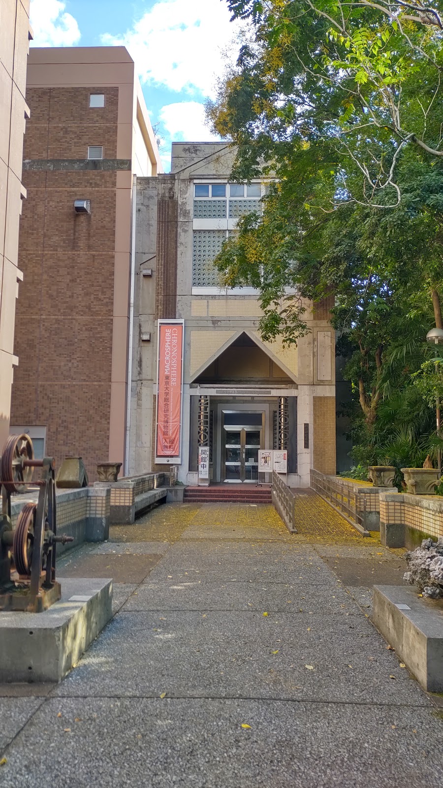 Museo Universitario, Universidad de Tokio