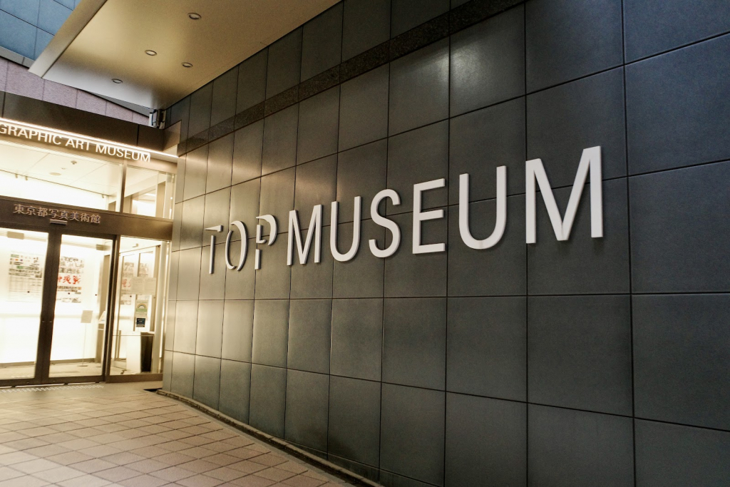 Museo de Arte Fotográfico de Tokio