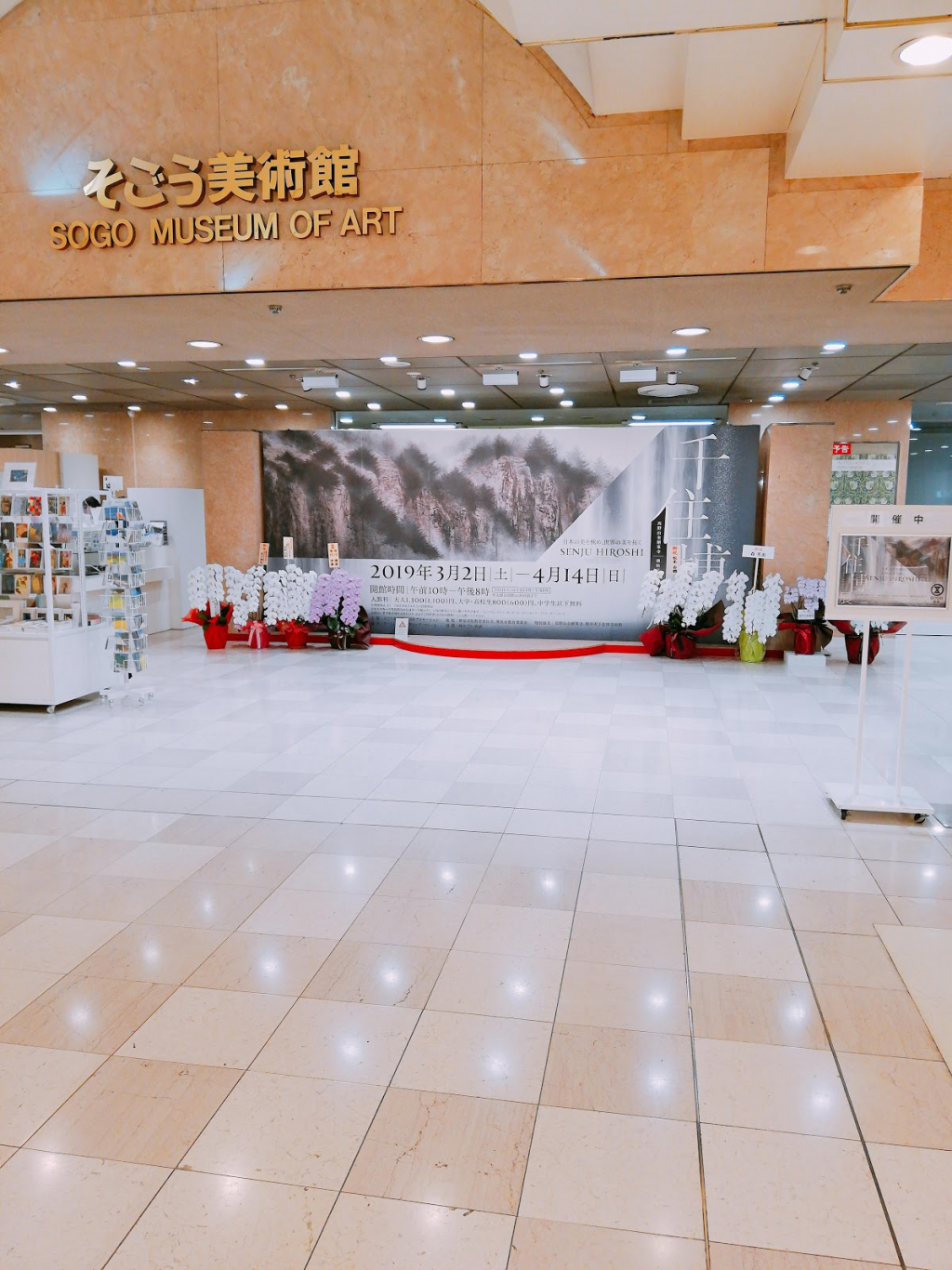 Museo de Arte SOGO