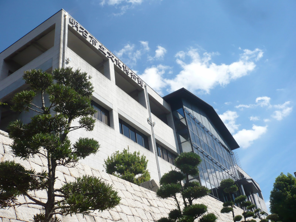 Museo Cultural Municipal de Akashi