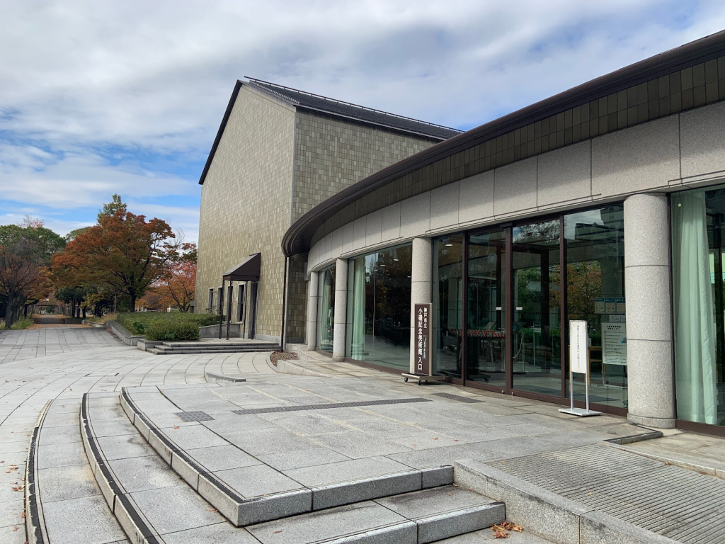 Museo Memorial Koiso de Arte