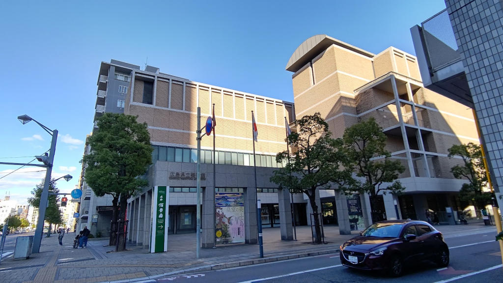 Museo Prefectural de Hiroshima