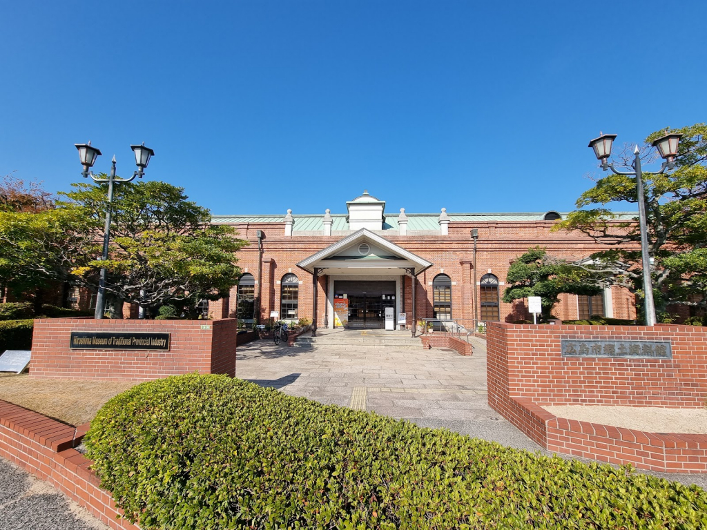 Museo de Historia y Artesanías Tradicionales de la Ciudad de Hiroshima