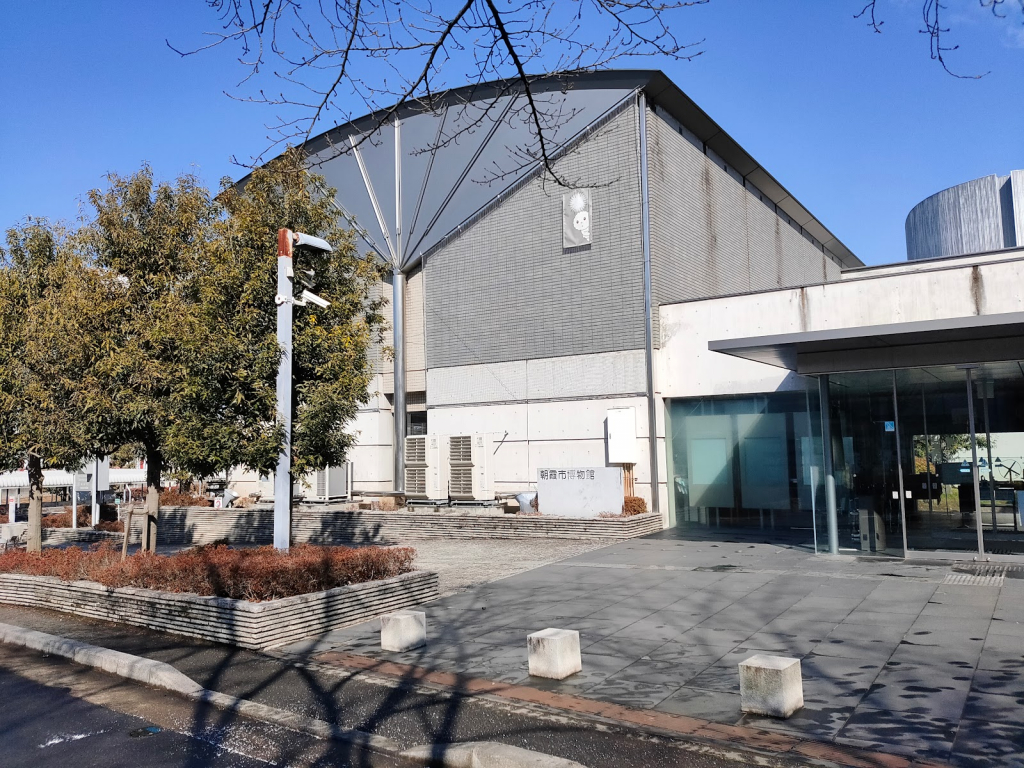 Museo de la Ciudad de Asaka