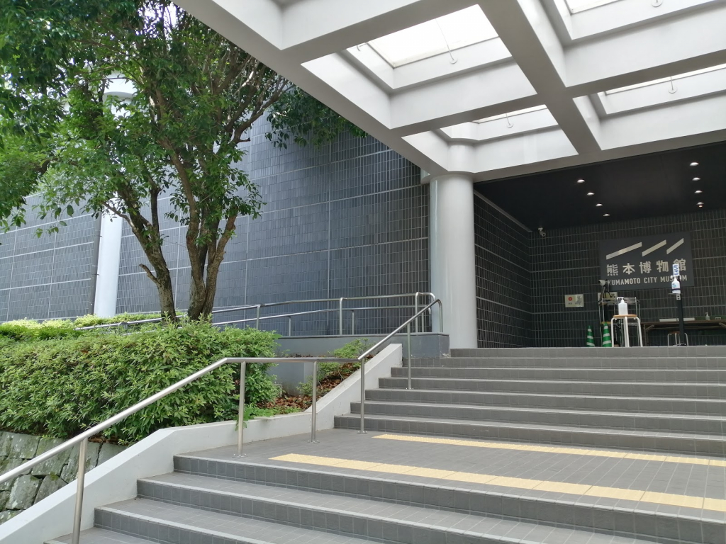 Museo de la Ciudad de Kumamoto