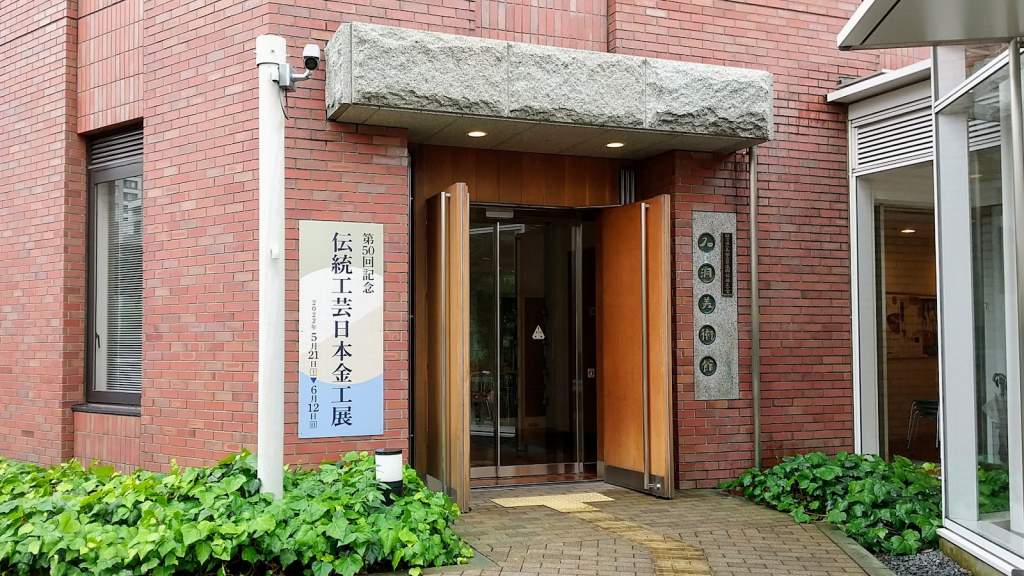 Museo de Arte Sekido