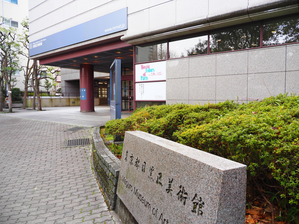 Museo de Arte Meguro, Tokio