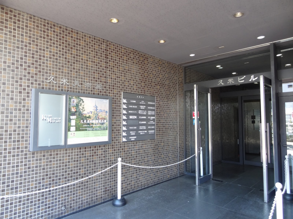 Museo de Arte Kume