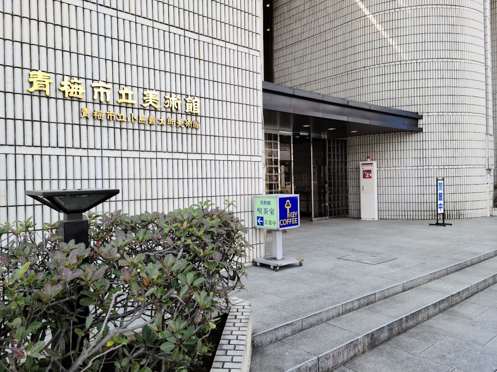 Museo Municipal de Arte de Ome