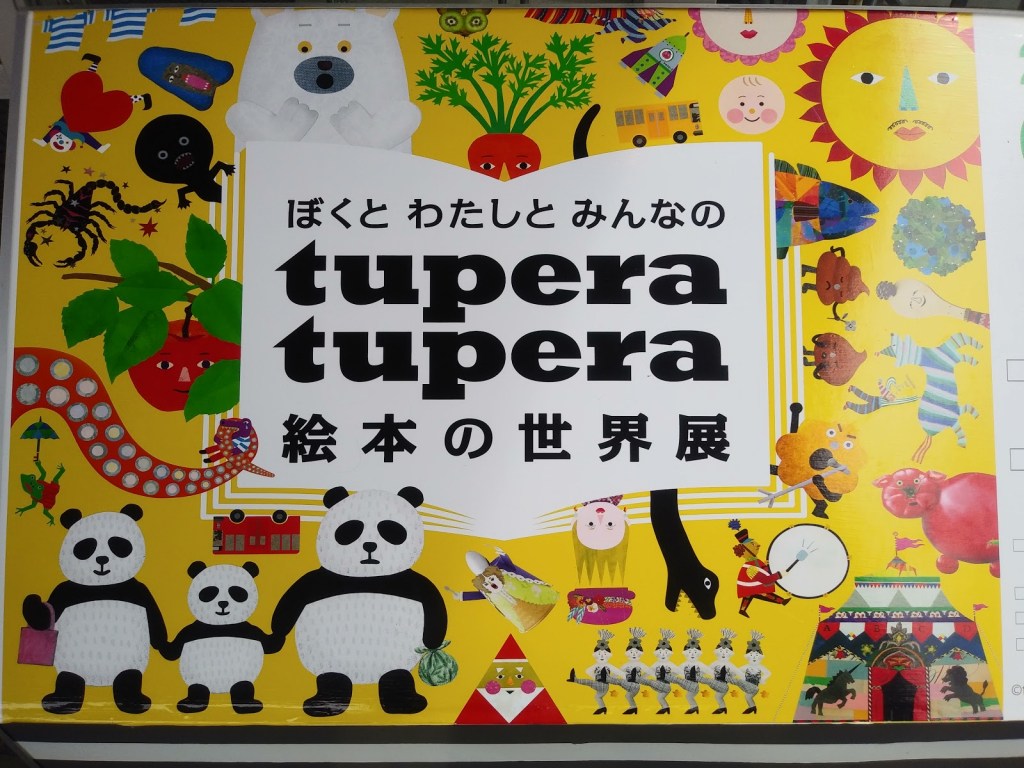 Museo de Tendo