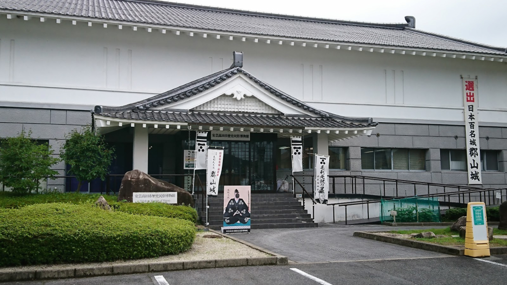 Museo de Historia y Folclore de la Ciudad de Akitakata