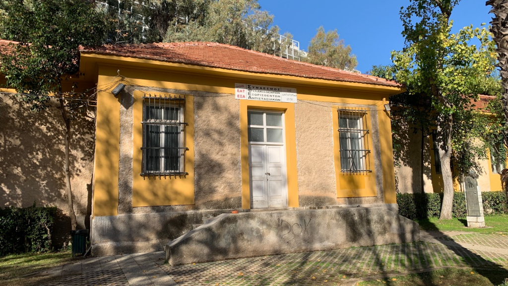 Museo de la Resistencia Democrática y Antidictatorial