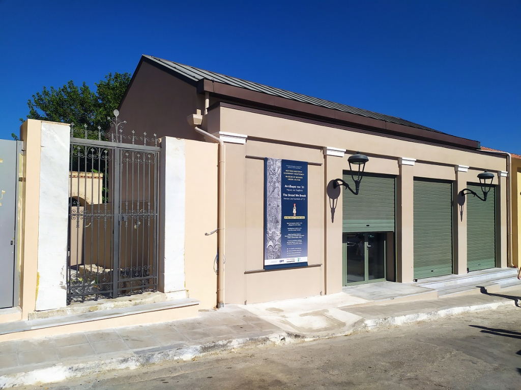 Museo de la Cultura Griega Moderna