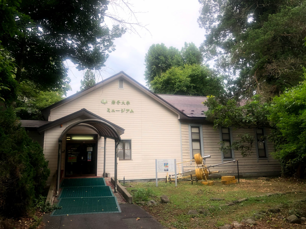 Museo de la Universidad de Iwate