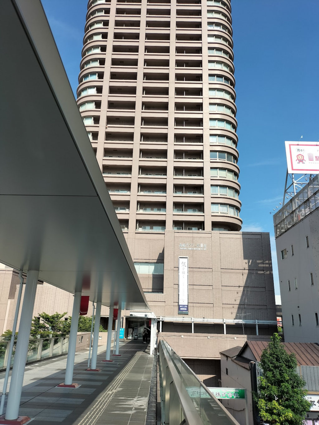 Museo de Arte de la Torre Takasaki