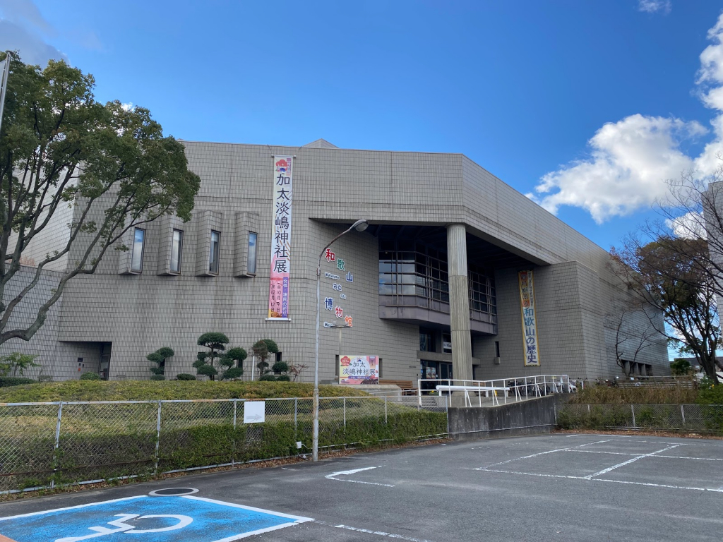 Museo de la Ciudad de Wakayama