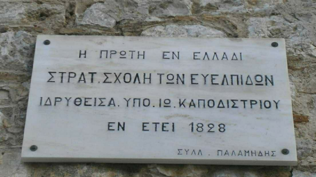 Museo de Guerra de Nafplio