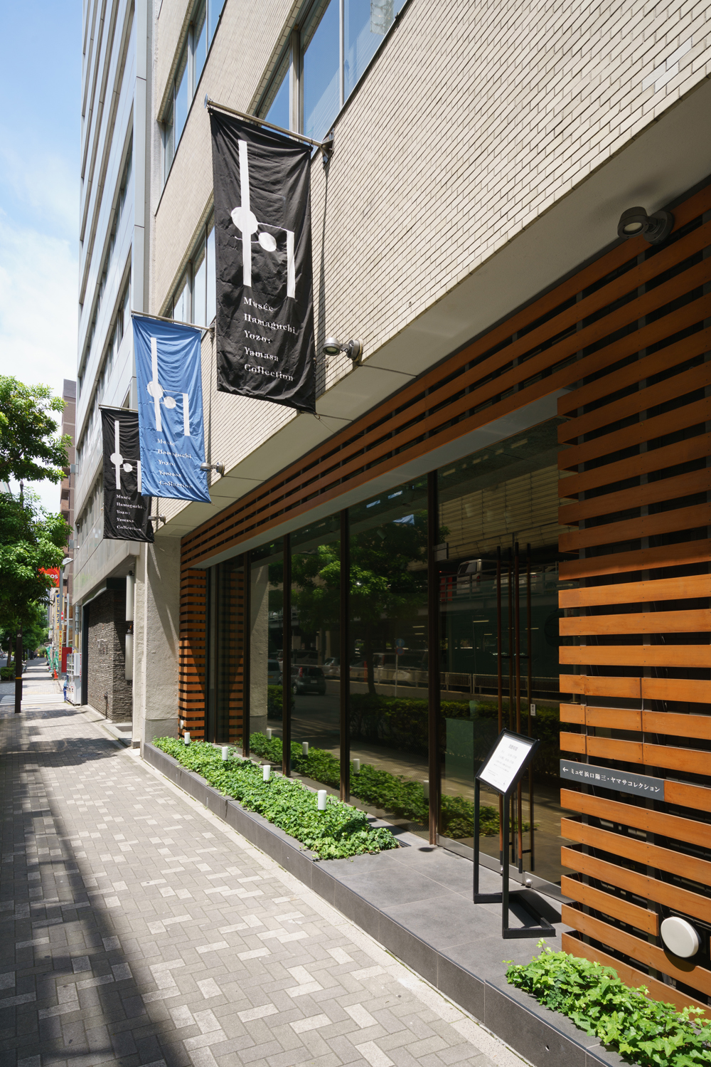 Museo Hamaguchi Yōzō / Colección Yamasa