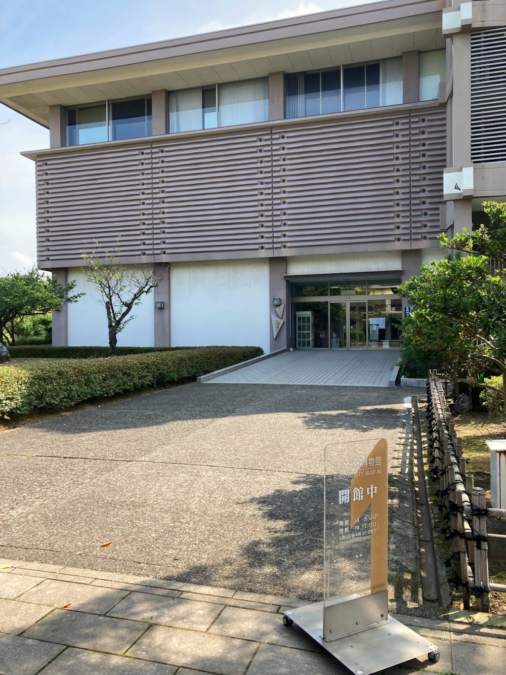 Museo de la Ciudad de Komatsu